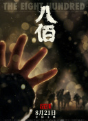 午夜精品一区二区三区在线观看